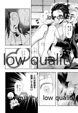 Page 15 of Sono Te de Ippai Dakishimete