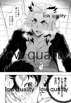 Page 17 of Sono Te de Ippai Dakishimete