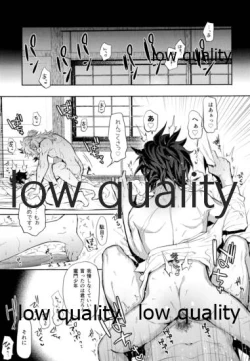 Page 18 of Sono Te de Ippai Dakishimete