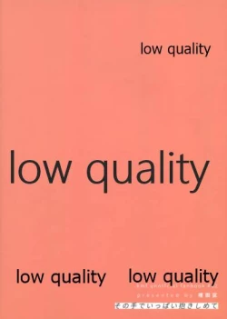 Page 30 of Sono Te de Ippai Dakishimete