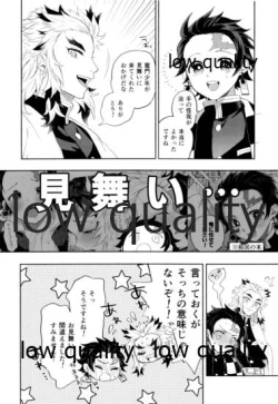 Page 5 of Sono Te de Ippai Dakishimete