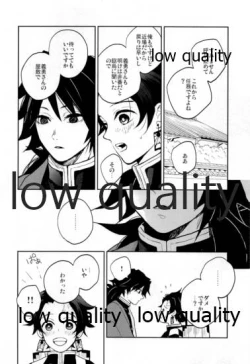 Page 17 of Suezen Kuwanu wa, 3