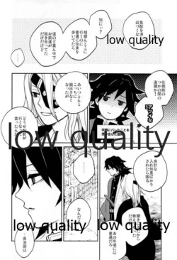 Page 21 of Suezen Kuwanu wa, 3