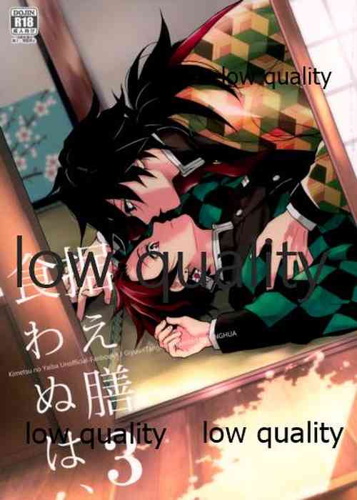 (Chou Nichirin Kitan 2020) [YINGHUA (sinba)] Suezen Kuwanu wa, 3 (Kimetsu no Yaiba)