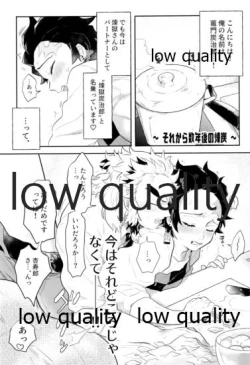 Page 12 of Ore-tachi Kekkon Shimashita!