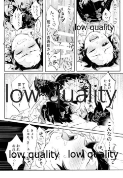 Page 26 of Ore-tachi Kekkon Shimashita!