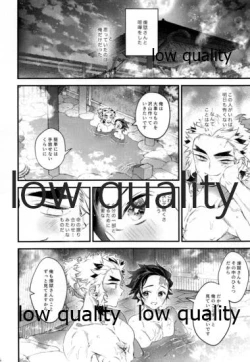 Page 23 of Kocchi Muite Rengoku-san