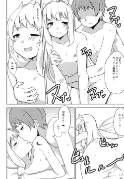 Page 13 of Cagliostro wa Seiyoku ga Tsuyoi Fantasy
