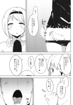 Page 17 of Cagliostro wa Seiyoku ga Tsuyoi Fantasy