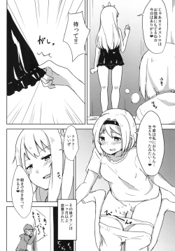 Page 20 of Cagliostro wa Seiyoku ga Tsuyoi Fantasy