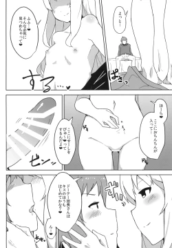 Page 8 of Cagliostro wa Seiyoku ga Tsuyoi Fantasy