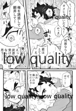 Page 16 of Chotto dake nara Ii yo nee?