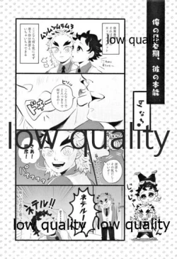 Page 24 of Chotto dake nara Ii yo nee?