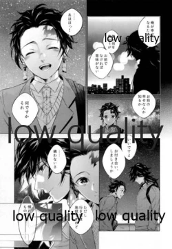 Page 22 of Doppelgänger Syndrome