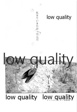 Page 29 of Doppelgänger Syndrome