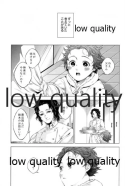 Page 4 of Doppelgänger Syndrome