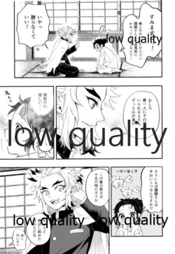 Page 12 of Chiisaku natta Tanjirou-kun