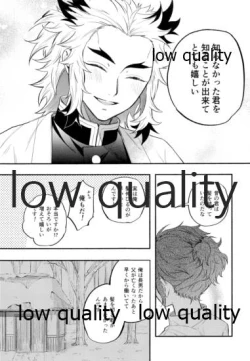 Page 14 of Chiisaku natta Tanjirou-kun