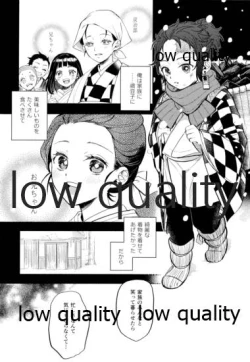 Page 15 of Chiisaku natta Tanjirou-kun
