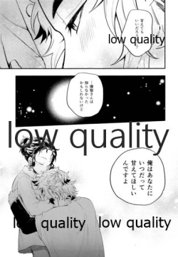 Page 26 of Chiisaku natta Tanjirou-kun