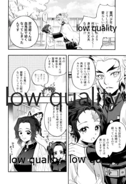 Page 5 of Chiisaku natta Tanjirou-kun