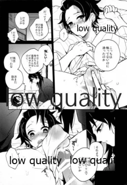 Page 15 of Shiru no wa Anata bakari nari