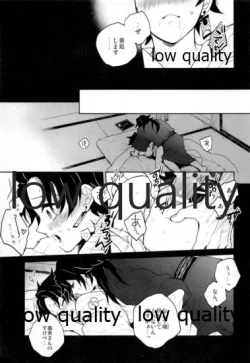 Page 16 of Shiru no wa Anata bakari nari