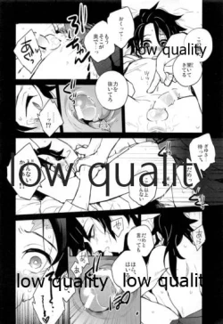 Page 21 of Shiru no wa Anata bakari nari