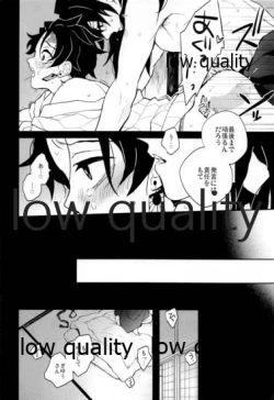 Page 25 of Shiru no wa Anata bakari nari