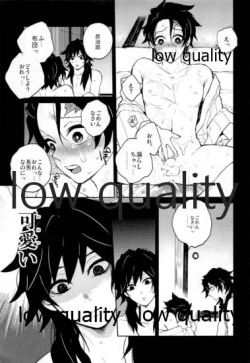 Page 28 of Shiru no wa Anata bakari nari