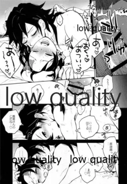 Page 32 of Shiru no wa Anata bakari nari