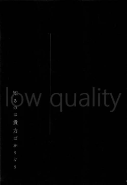 Page 34 of Shiru no wa Anata bakari nari