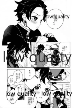 Page 36 of Shiru no wa Anata bakari nari