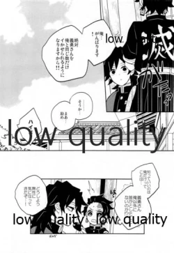 Page 39 of Shiru no wa Anata bakari nari