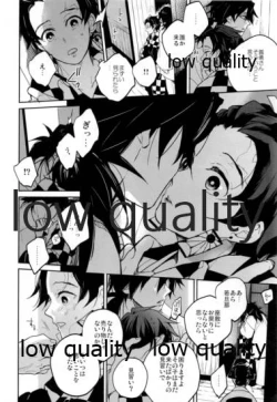 Page 43 of Shiru no wa Anata bakari nari