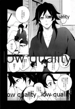 Page 4 of Shiru no wa Anata bakari nari