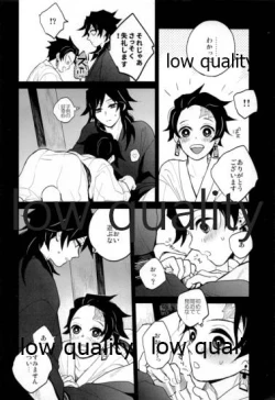 Page 5 of Shiru no wa Anata bakari nari