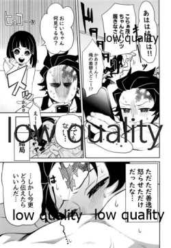 Page 20 of #Uraaka Danshi Kamado