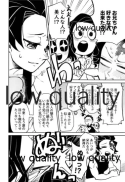 Page 23 of #Uraaka Danshi Kamado