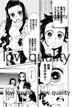 Page 24 of #Uraaka Danshi Kamado