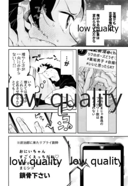 Page 27 of #Uraaka Danshi Kamado