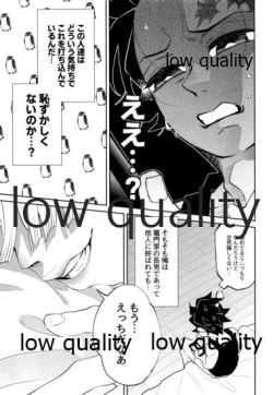 Page 28 of #Uraaka Danshi Kamado