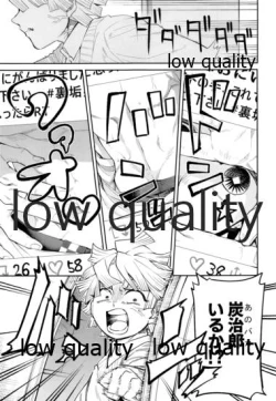 Page 34 of #Uraaka Danshi Kamado