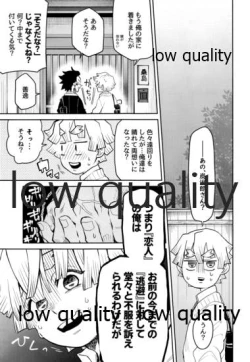 Page 52 of #Uraaka Danshi Kamado