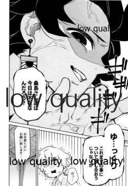 Page 53 of #Uraaka Danshi Kamado