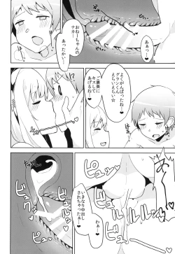 Page 12 of Cagliostro datte OneShota shitai!