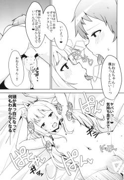 Page 13 of Cagliostro datte OneShota shitai!