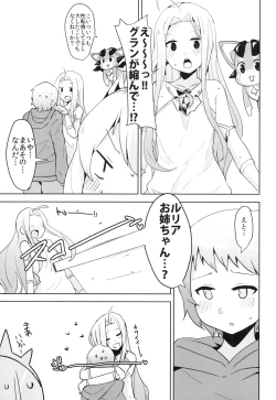 Page 17 of Cagliostro datte OneShota shitai!
