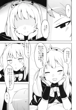 Page 7 of Cagliostro datte OneShota shitai!