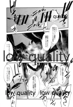 Page 20 of Warui Hito.